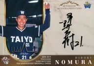 [特别的插入卡片 ] ： 野村弘树 (有亲笔签名 )(/89)