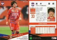 AN28 [Regular Card] : Yoshiaki Takagi