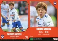 AN54 [Regular Card] : Yoshiaki Takagi