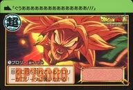 70 Normal : Broly (Ultra-Sayer)