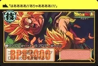 71 [Normal] : ゴジータ (Ultra-Sayer) VS Broly (Ultra-Sayer)