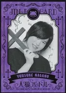 永野由祐/「人狼バトル lies and the truth 2019 AUGUST」グッズ購入特典WANTEDカード