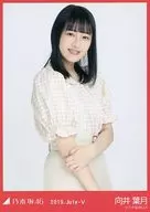 向井叶月/上半身・/乃木坂46 2019.July-V WebShop限定生写真卡