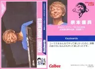 041 : Kohei Munemoto / Makuhari Romance Porno' 11 - DAYS OF WONDER - / 「 NIPPON Romance Porno' 19 - Kami vs Kami - 」 Porno Graffitti Special trading card with chips