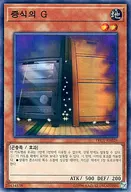 TRC1-KR026 [Super Rare] : Proliferating G