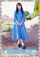 井口眞緒/全身/日向坂46随机生写真【JOYFUL LOVE MV服装】