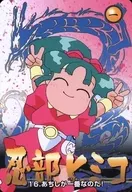 No.16 ： 就是阿智四贺第一 !