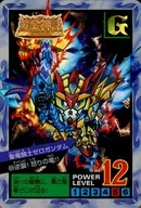 89[稜鏡 ] ： 聖龍騎士零手槍水壩