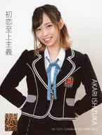 石冢朱莉/光盤通常盤(TypeA～C)(YRCS-90169～71)封入特典生寫真