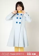 宫里莉羅/膝上/AKB48剧院集换式生写真SET 2019.November1