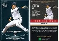 08[常规卡]:松本航