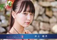 No.005:Hakoirimusume/井上姬月/2019.07/明信片7月ver.