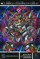 6[稜鏡 ] ： neros 手槍 mons