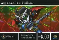 19[稜鏡 ] ： 騎士 domon