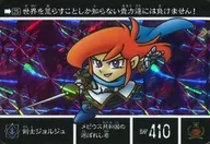 25[稜鏡 ] ： 劍客 joruziu