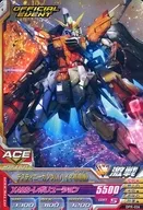 DPR-036 [-] ： デスティニーガンダム(ハイネ専用機)