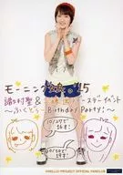 早安少女组B 15/工藤遥/全身·服装牛仔裤·白色·帽子·有印刷信息·2L尺寸/"谱久村圣&工藤遥生日活动～FUKURO-Birthday Party！"2L纸规格:127×178mm生写真B