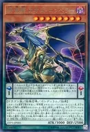 LVP3-JP005 [R] : The End of Dragon Chaos Emperor