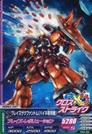 DW4-024 [C]: Blaze Zaku Phantom (for Heine only)