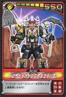 GO-021 Normal:Go&Gooscopper