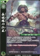 雙3-051[統一通信]:長坂哼哈二將