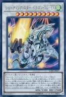 LGB1-JP017 [Ultra Rare] : Shooting Star Dragon TG-EX