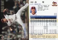 610 [regular card] : Yoshinori Sato