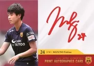 PR4 [Promotion Card] : Mizuno 蕗奈