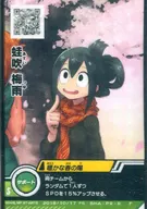 BHA-PR [R] : Asui Tsuyu