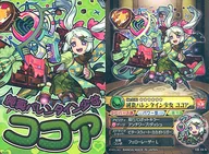 XIII 04 [N] : Pure Valentine Girl Cocoa