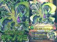 XIII-05[N]:毀滅的蛇神ヤトノカミ