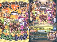 XIII-07[N]:甜美姐妹撻&蛋糕
