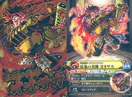 XIII-10[MR]:紅蓮之炎陣OHASAKA