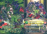 XIII-12[MR]:八歧之贄姫KSHINADA回