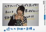 Kobushi Factory / Wada Sakurako / sheet of paper measuring 89 × 127mm photos of instant materials with printed messages / Grab bag special 2020