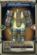 M-098[正常]:魔法變形(魔法特拉貝裏翁)
