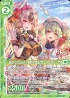 B31-052 [R] : Rose Tea Party, Queen Bee, ヴェスパローゼ