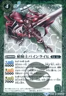 BS51-040 [R] : Spear Knight Bein Raich