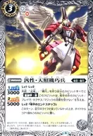 BS51-048 [C] : Pansei and Amaterasu Mechanized Soldier