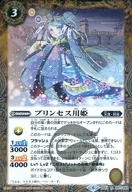 BS51-061 [R] : Princess Kawahime