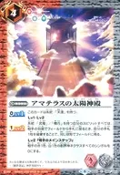 BS51-084 [C] : Amaterasu's Sun Temple