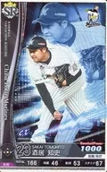 201914-SR-M023-00 [Super Rare] : Tomofumi 酒居