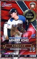 2019C8-P-F016-00 [P] : Kohei Arihara