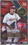 2019C8-P-E001-00 [P] : Matsui Hiroki