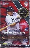 2019C8-P-L060-00 [P] : Takeya Nakamura