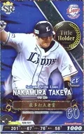 2019C8-SR-L060-00 [Super Rare] : Takeya Nakamura