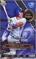 2019C8-SR-D008-00 [Super Rare] : Yohei Oshima