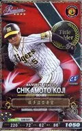 2019C8-P-T005-00 [P] : Koji Chikomoto