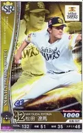 201915-SR-H042-00 [Super Rare] : Ryoma MATSUDA