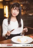 07582 : Ai Furusawa / "Niigata-shi, Restaurant" "2020. JAN." / NGT48 Location Official photo Random 2020. January